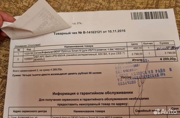 Ибп APC Back-UPS 650VA (bx650li)