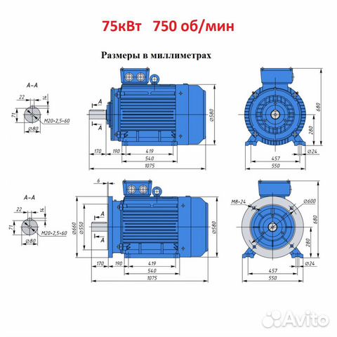 Электродвигатели 75кВт в наличии