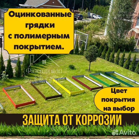 Грядки для дачи