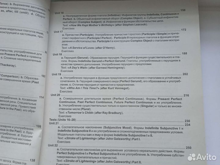 Книга практический курс английского языка