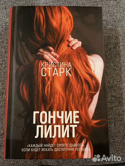 Кристина Старк 
