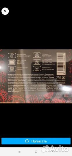 Доска разделочная акация