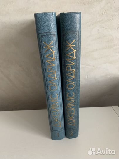 Джеймс Олдридж Избранное в 2 томах