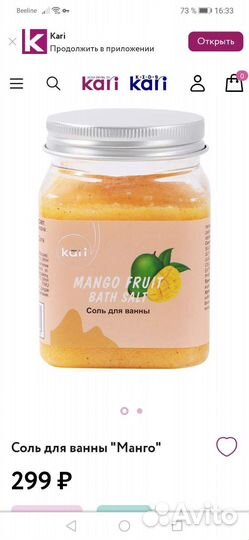 Соль для ванны 