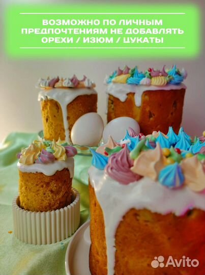 Домашние куличи