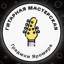 Ремонт & Настройка Гитар, Петропавловск-Камчатский