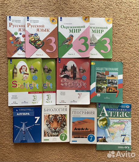 Учебники 3 и 7 класс и атлас геогр 7 класс