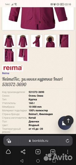 Парка для девочки