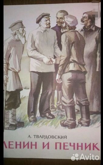 Книги и значки о В. И. Ленине