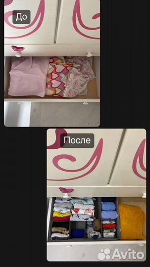 Уборка/расхламление/организация пространства