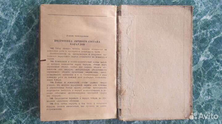 Устав караульный службы ркка