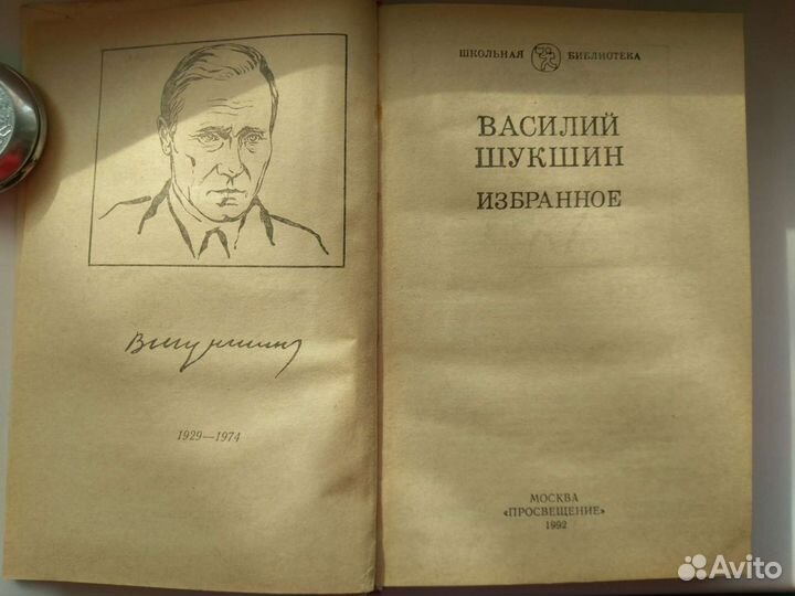 Книга избранное