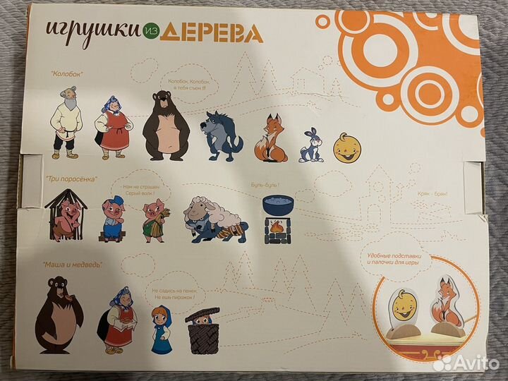 Игрушки из дерева Кукольный театр 16 предметов