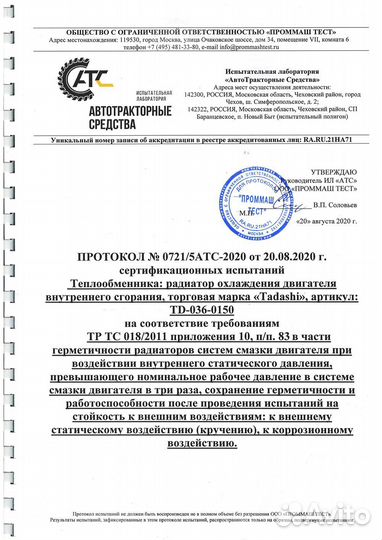 Радиатор двс Toyota Land cruiser VDJ200