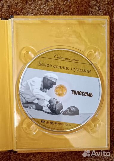 Dvd диск с книгой Белое солнце пустыни