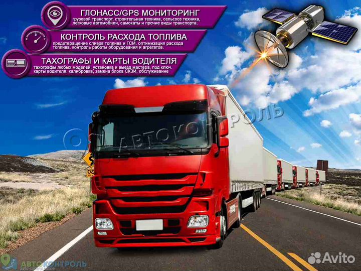 Подключение Глонасс, GPS датчиков для автомобилей