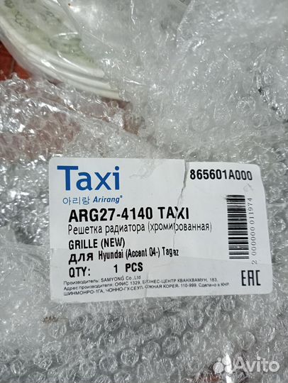 Решетка радиатора hyundai accent тагаз 2008