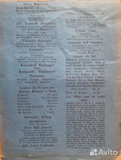 Гончарова Н.С.(1881-1962)