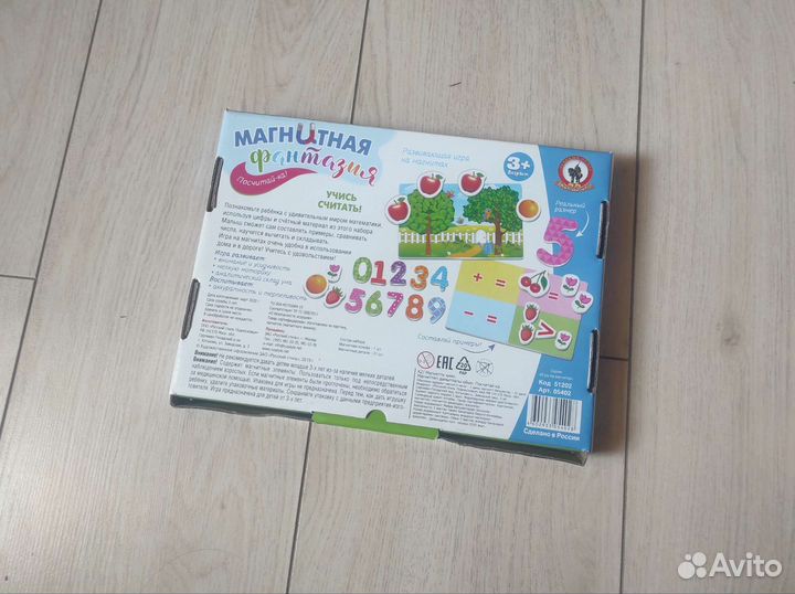 Игра магнитная