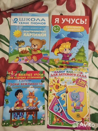 Обучающие книги для маленьких