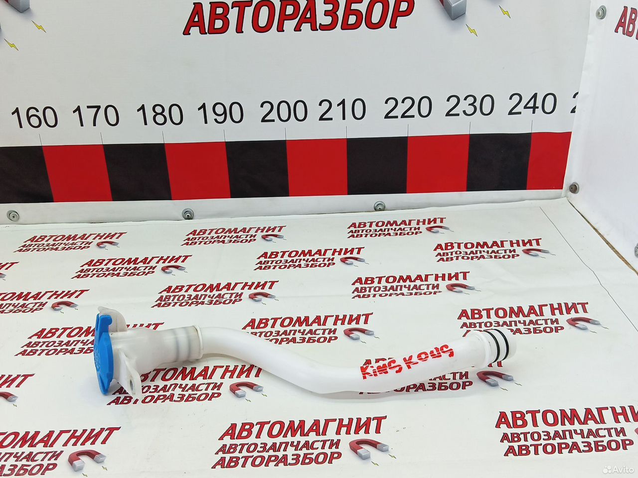 Горловина бачка омывателя Great Wall Poer KingKong