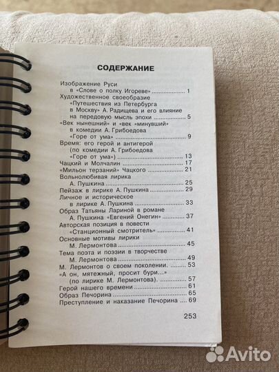 Сборник сочинений