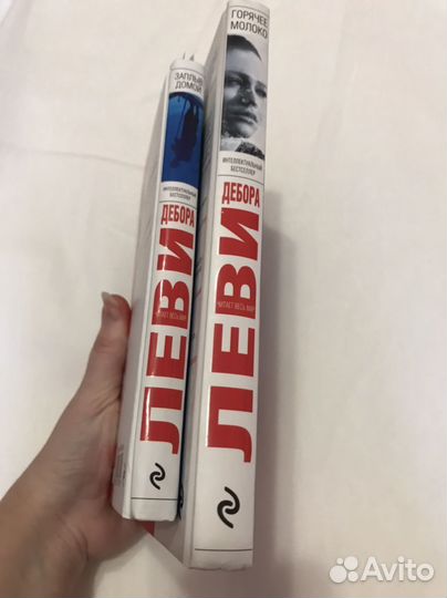 Дебора Леви