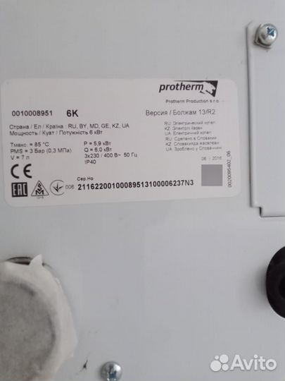 Продажа электрокотла