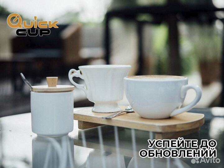 QuickCup: Ваша кофейная столица рядом