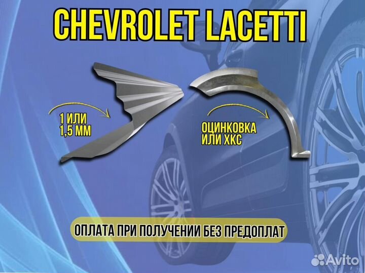 Пороги ремонтные Opel Astra