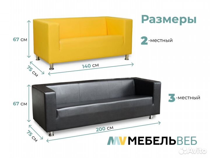 Диван офисный Приморский