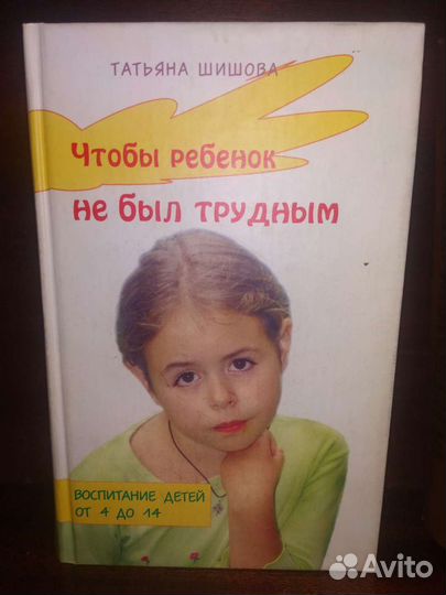 Уход и воспитание детей Спок,Монтемсори 5шт,за все