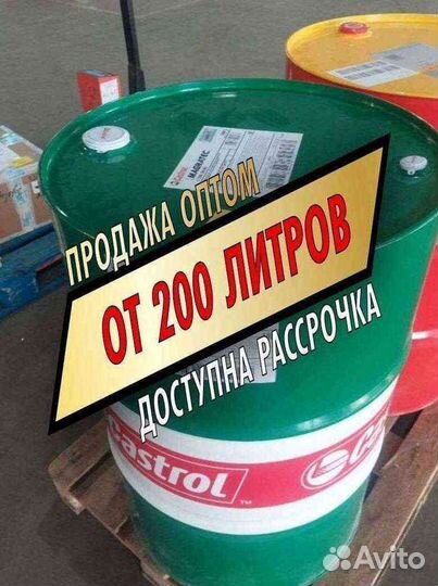 Моторное масло Castrol опт