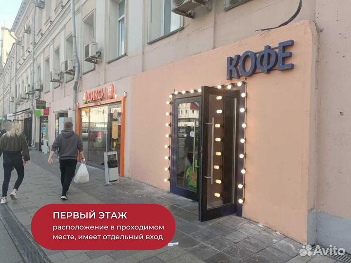 Кофейня уникального формата рядом с Цветным б-ом