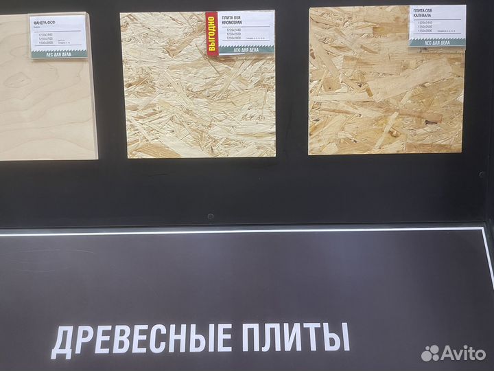 Плита OSB 9 * 1220 * 2440 мм сорт OSB - 3