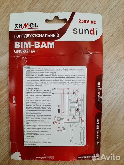 Дверной звонок электрический, новый