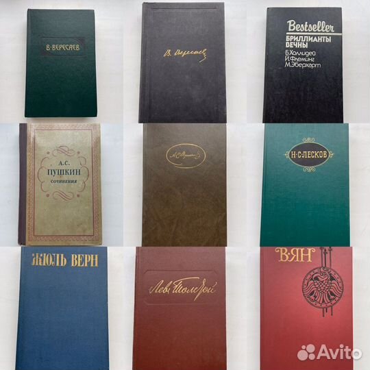 Книги собрание сочинений, изд СССР