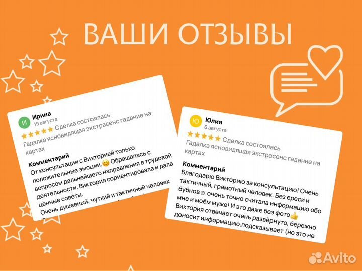 Гадалка ясновидящая экстрасенс гадание на картах