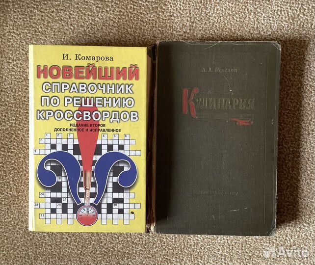 Учебно-справочная литература