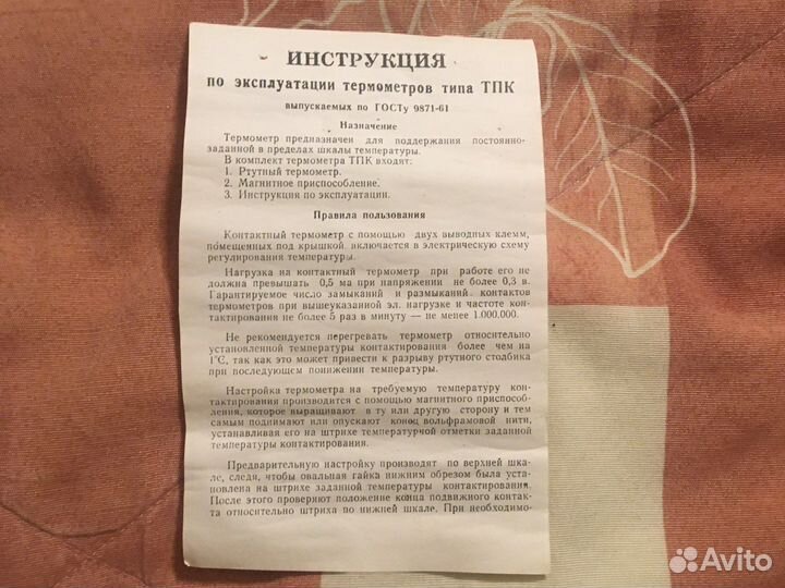 Термометр ртутный