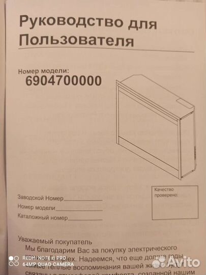 Электрический камин