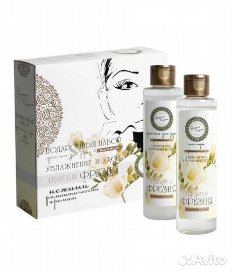 Подарочный набор для женщин