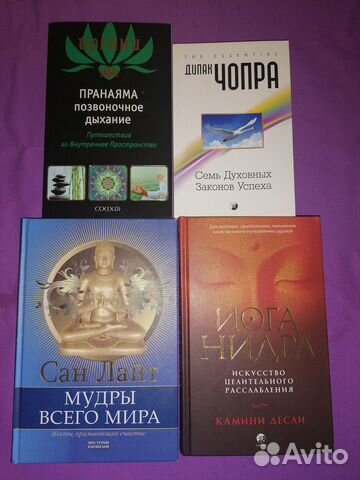 Книги по психологии и саморазвитию
