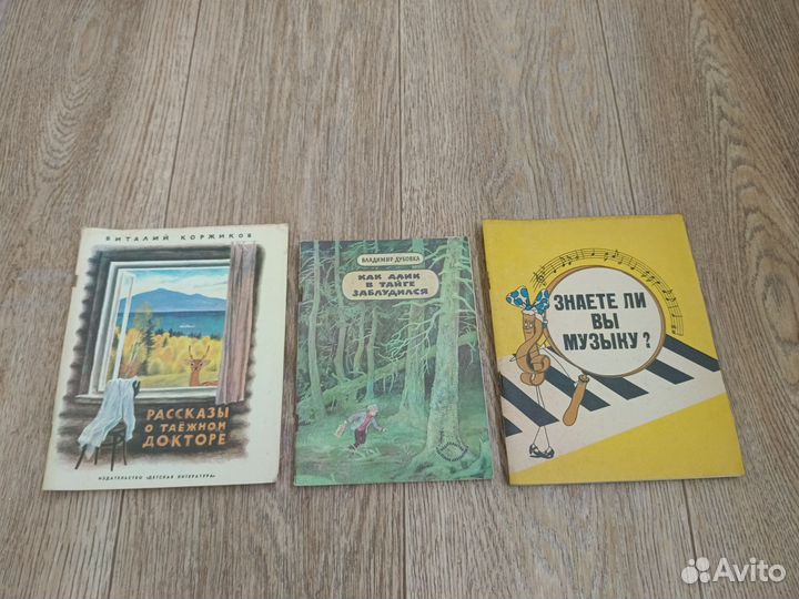 Детские книги СССР