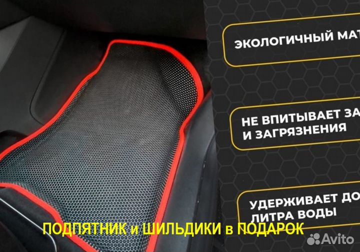 Автоковрики EVA Toyota C-HR с бортом Ева