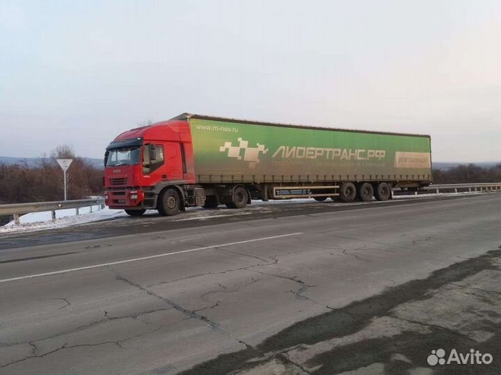 Грузоперевозки