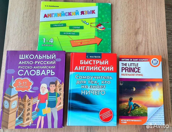 Книги для изучения английского языка
