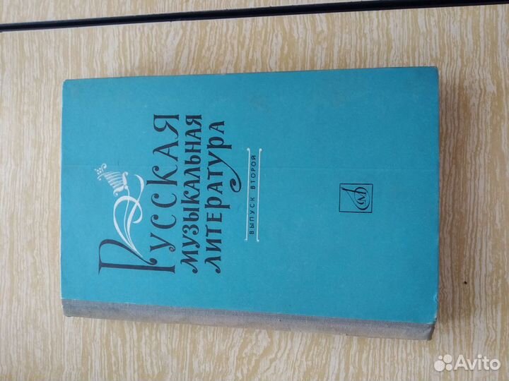 Книга - учебник СССР 