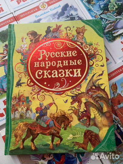 Книга для детей русские народные сказки