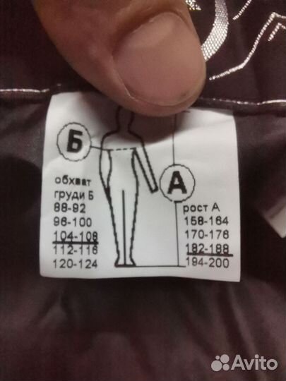 Бушлат и ватники